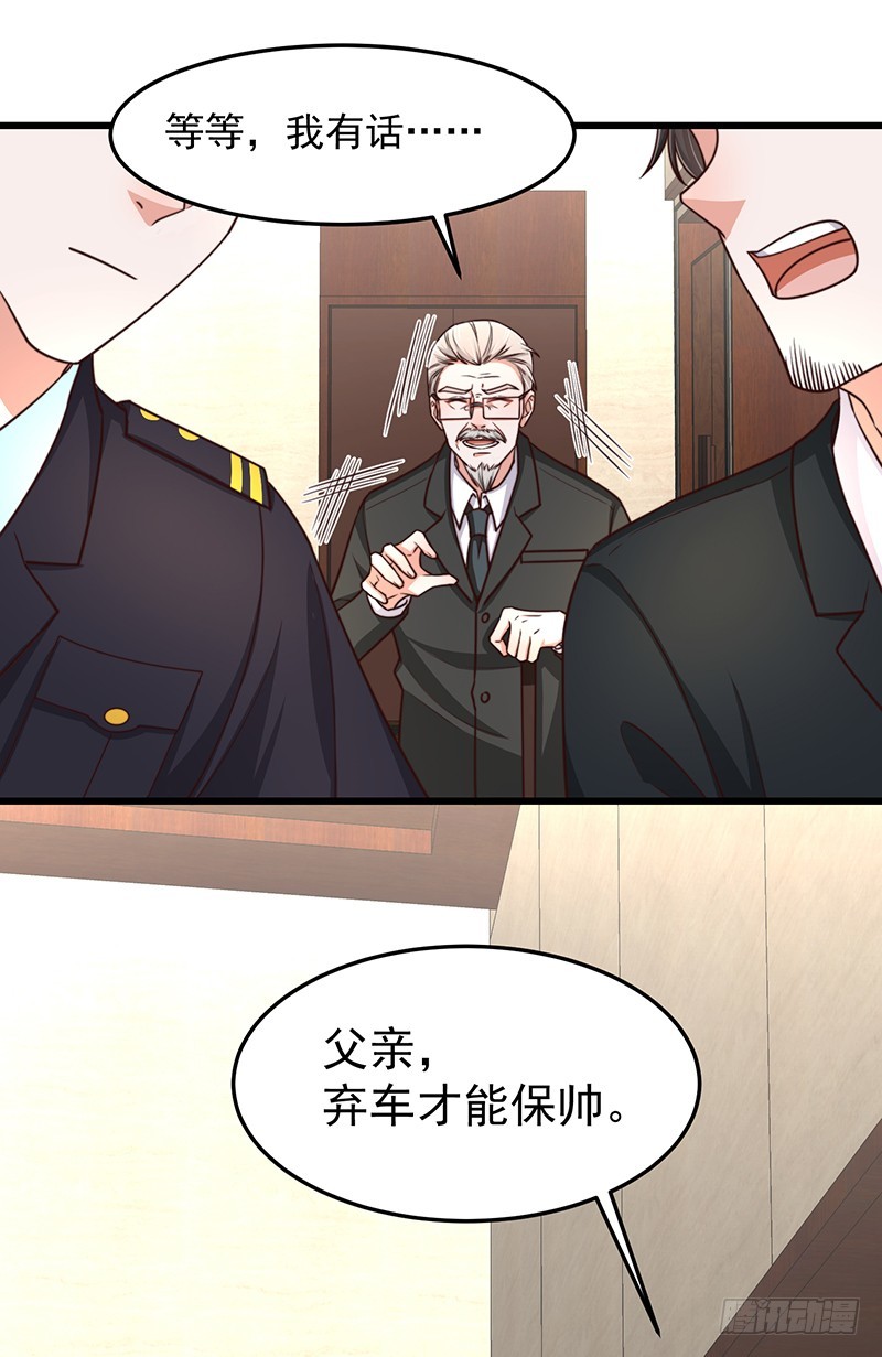 第49话您愿意相信他了吗15