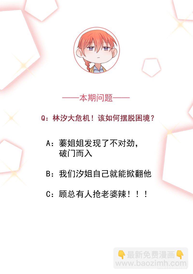 第26话 为什么不选我36