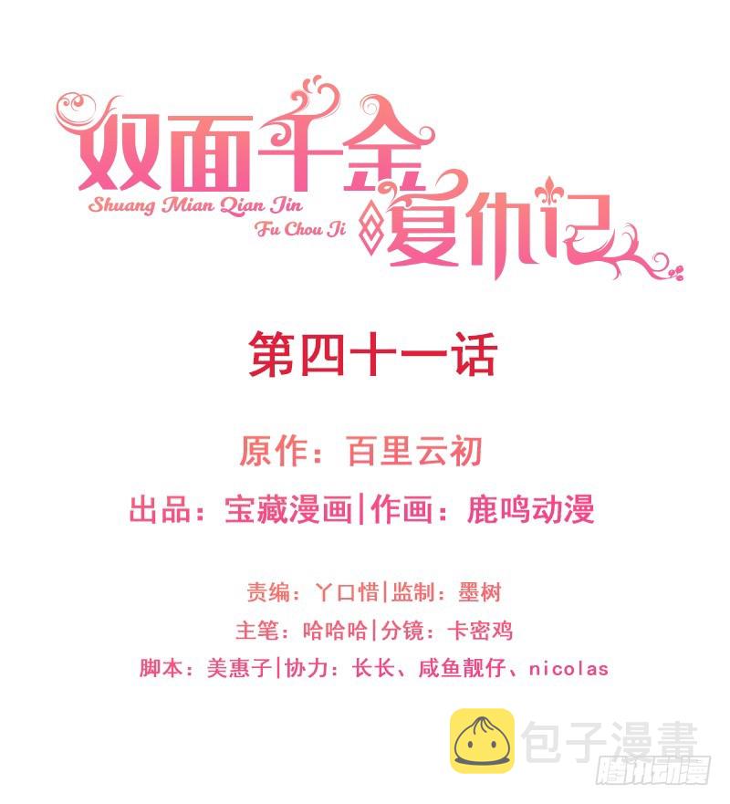 第41话比死更绝望的活1