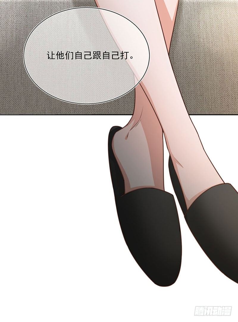 第29话 这个小狐狸7
