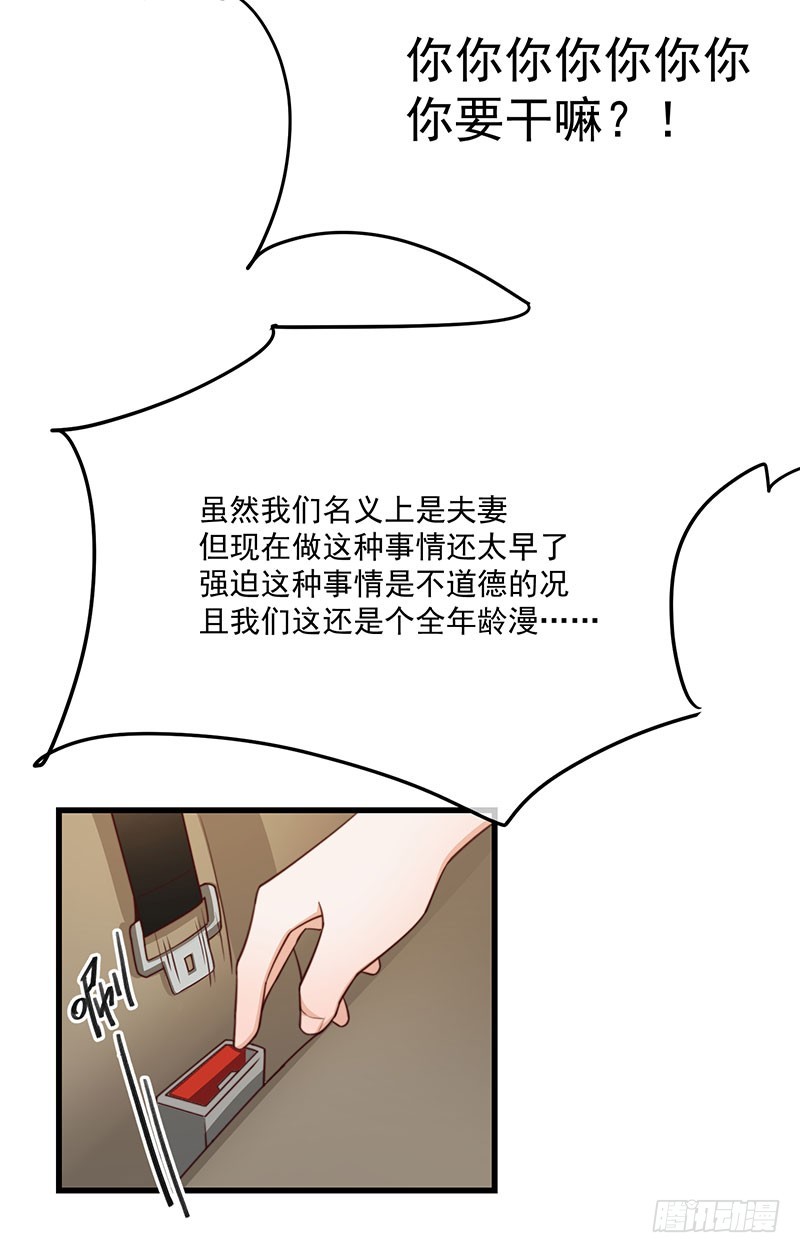 第34话总裁家的催婚现场18