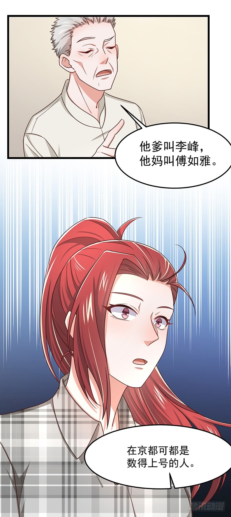 第50话他妈妈是傅如雅30