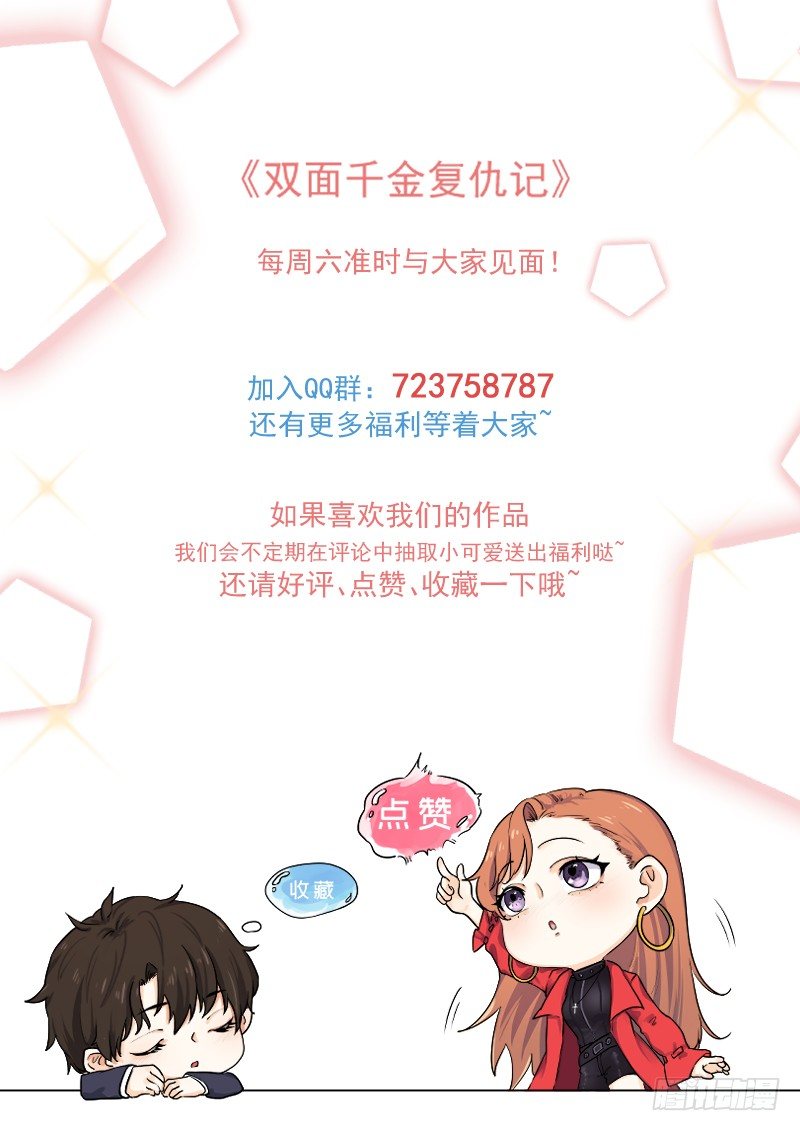 第10话 身体记忆觉醒24