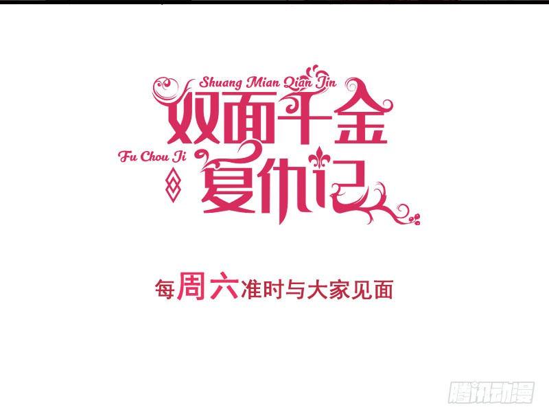 第26话 为什么不选我39