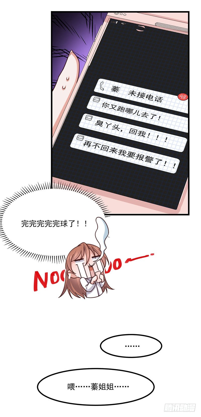 第35话美人三叔17