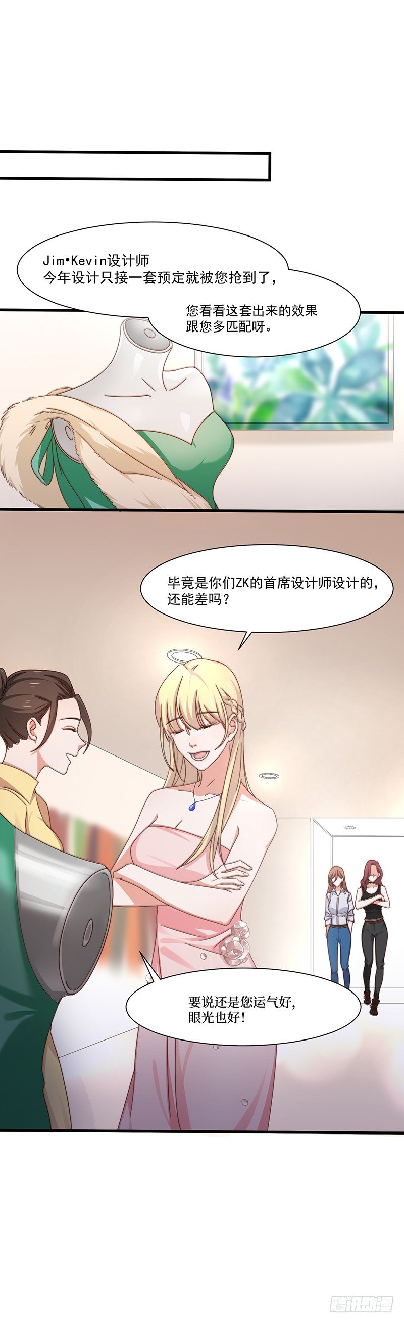 第14话 走，找茬去！29