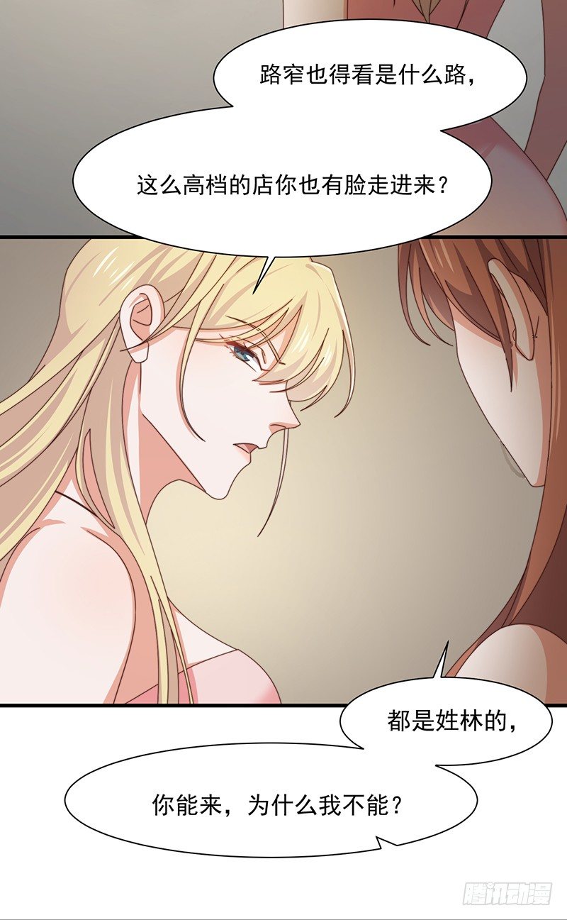 第14话 走，找茬去！33
