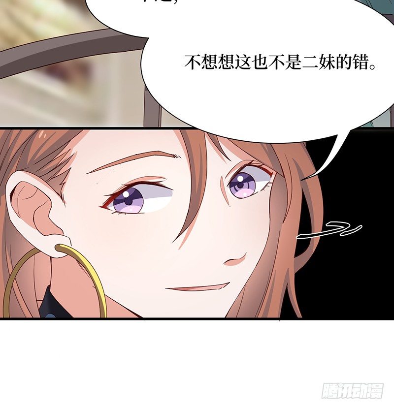 第6话 千金归来34