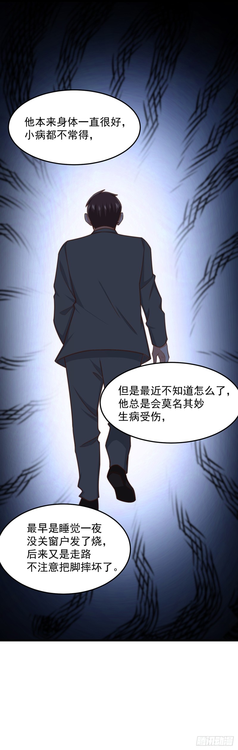 第53话再查当年案28