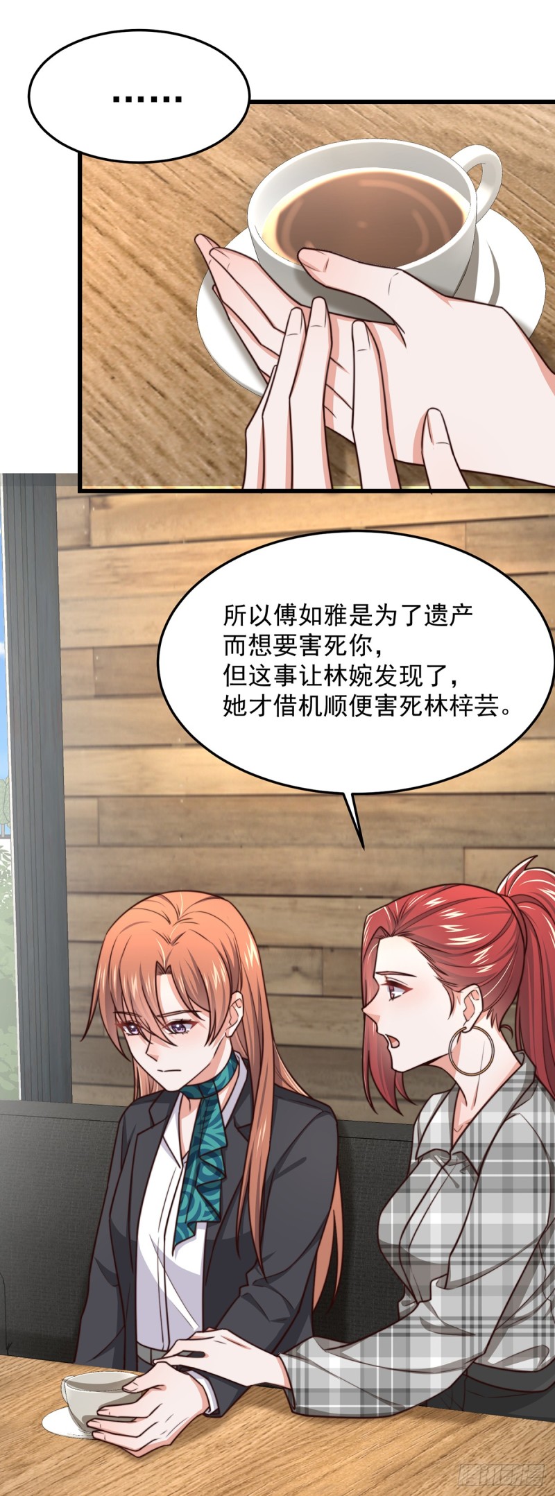 第53话再查当年案12