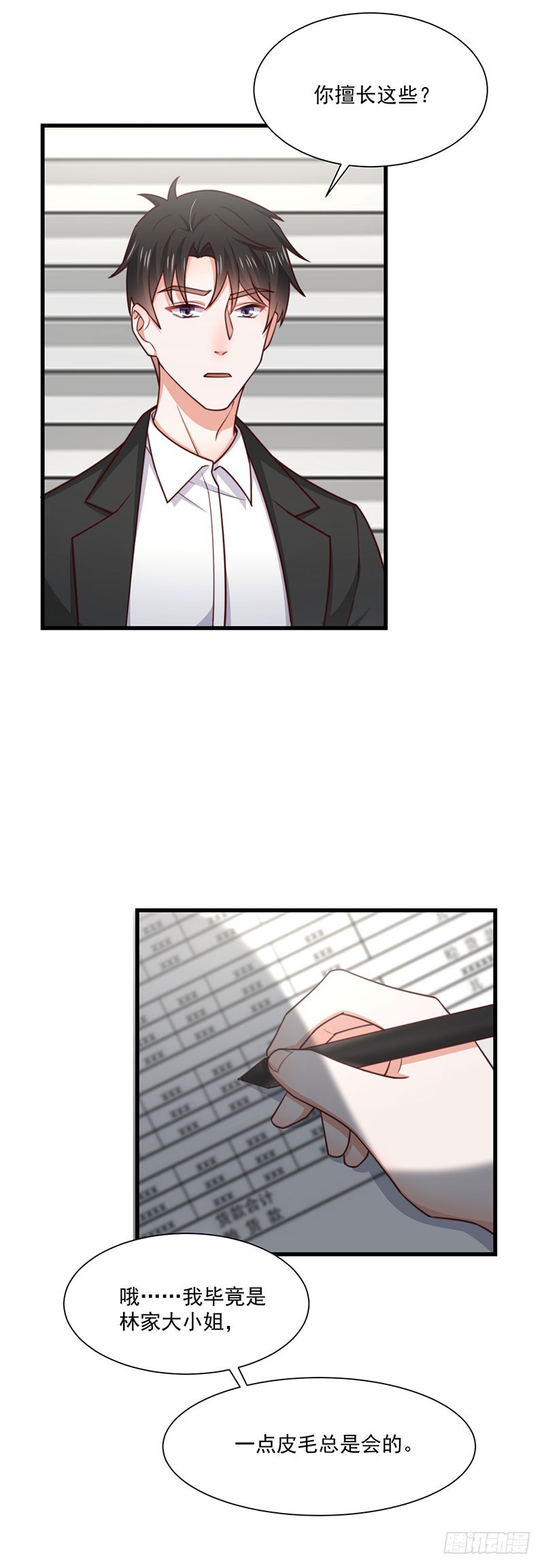 第37话不能以貌取人19