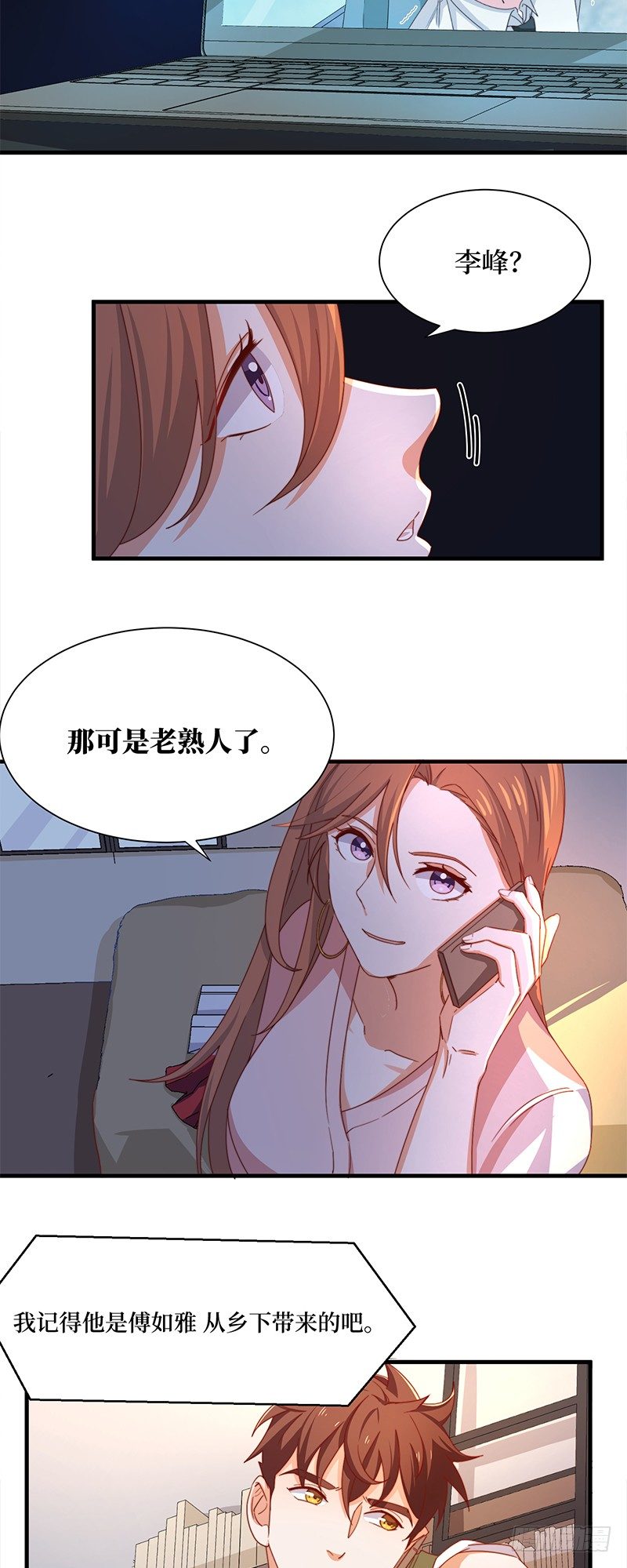 第7话 神秘遗产5