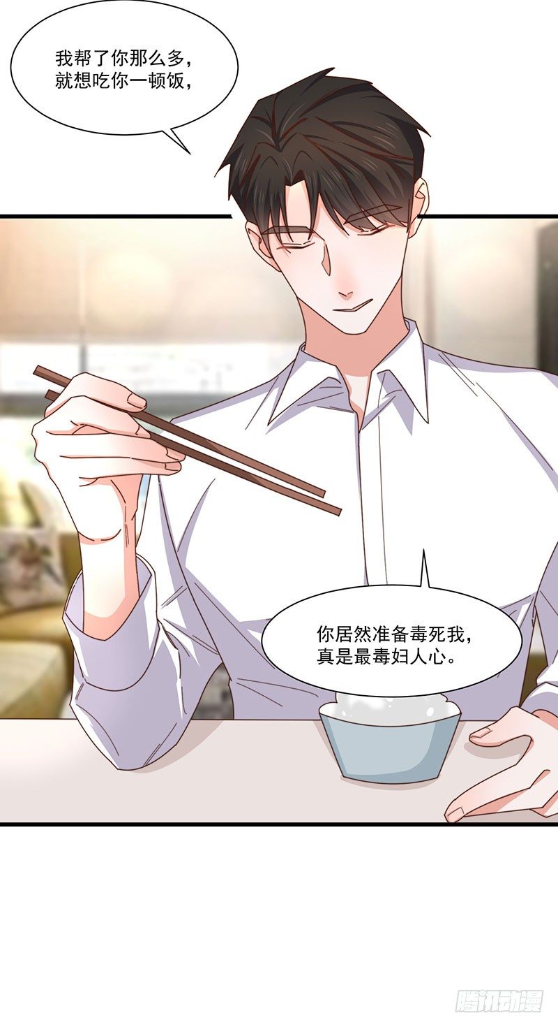 第23话 顾老板！起床做生意啦！9