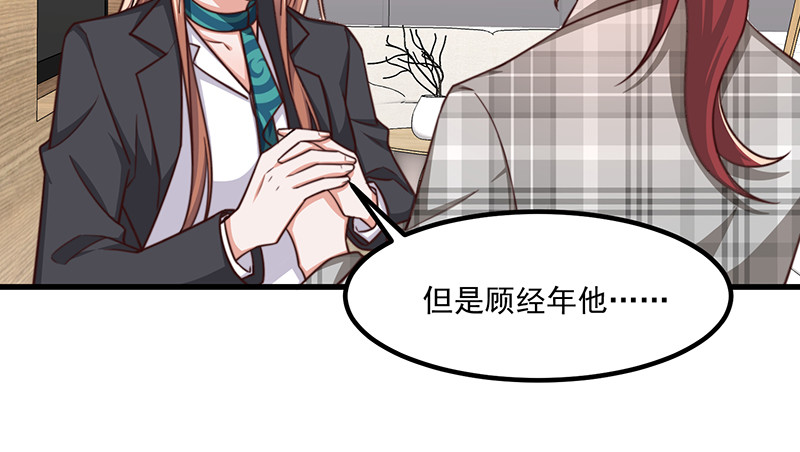 第43话叶蓁的过去24