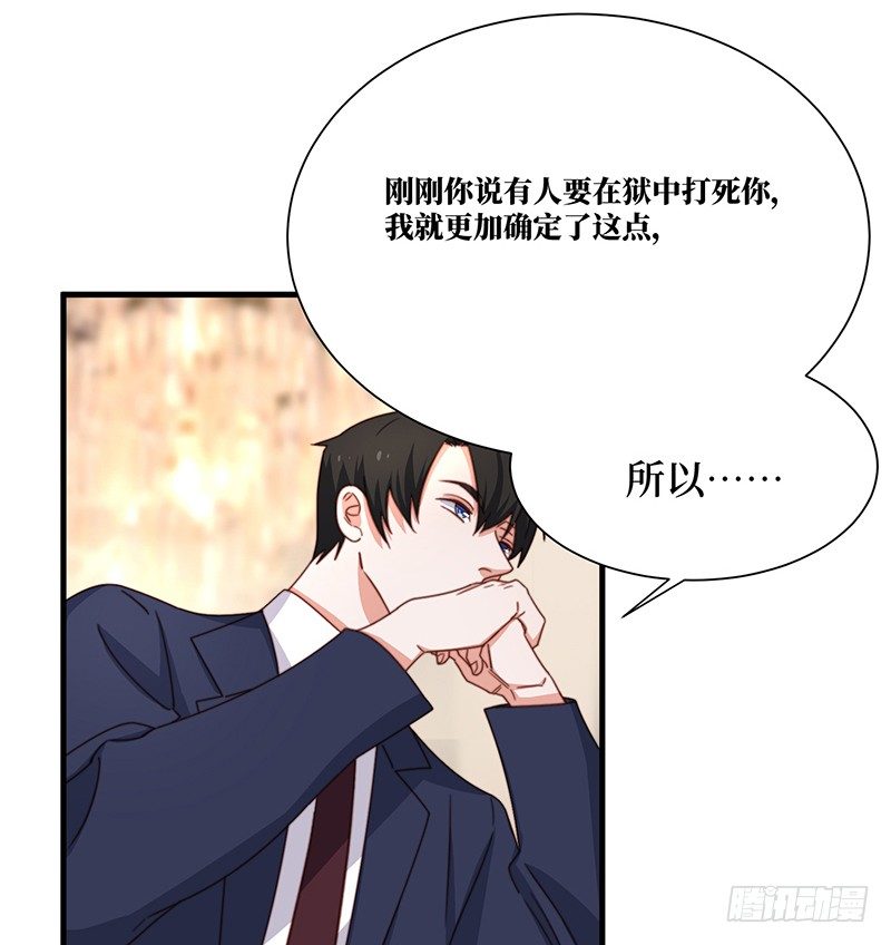 第5话 合作愉快13