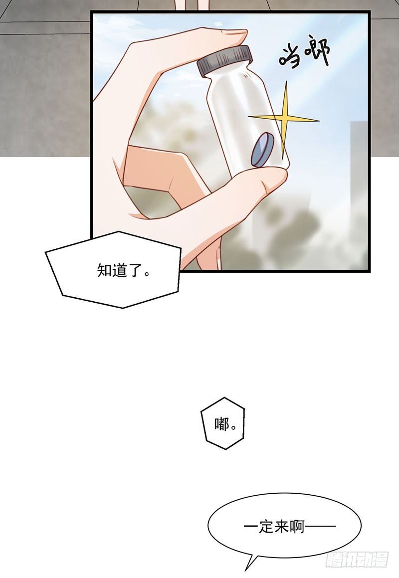 第24话 林婉的阴谋42