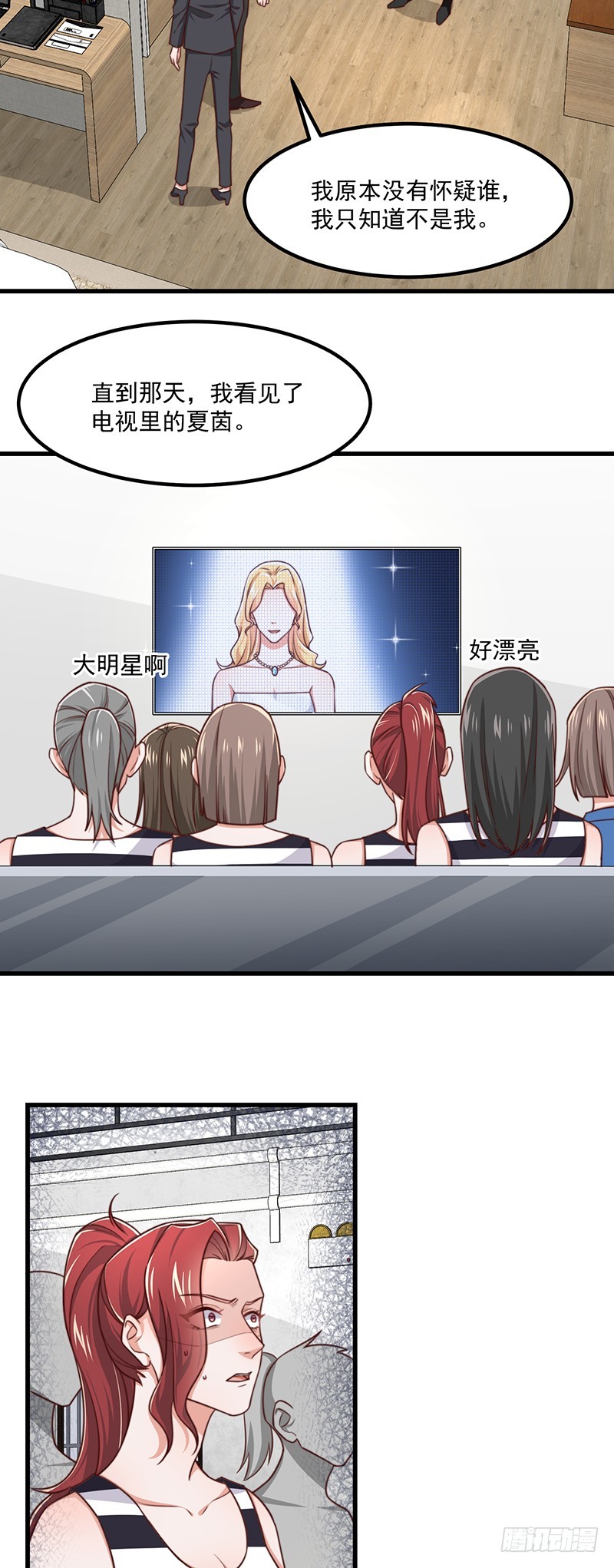 第43话叶蓁的过去40
