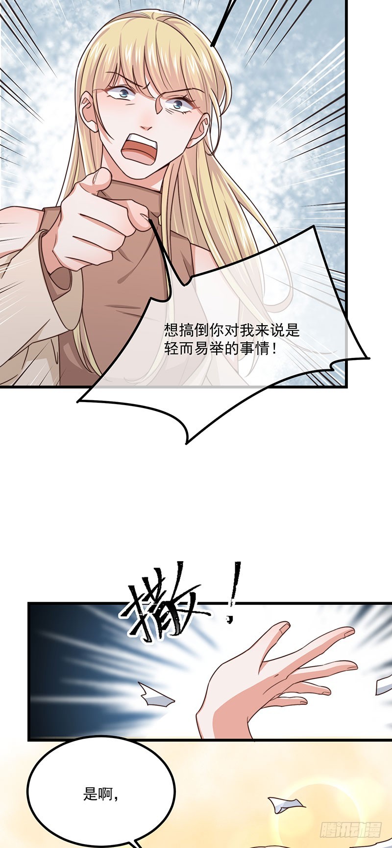 第40话该滚蛋的是你24