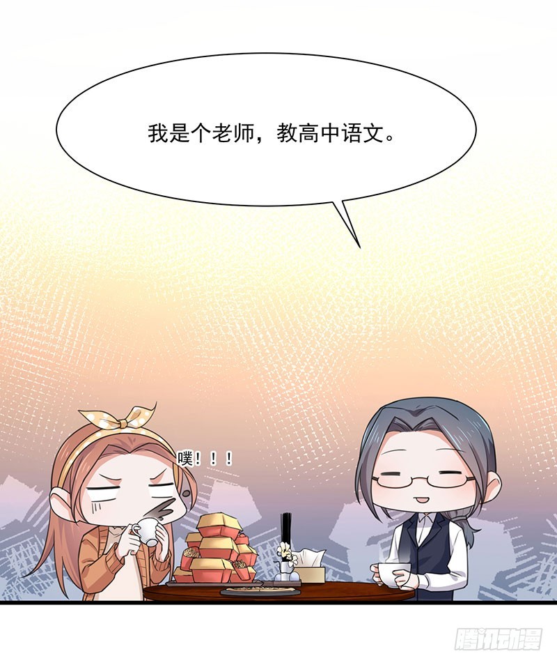 第36话离我老婆远一点！12