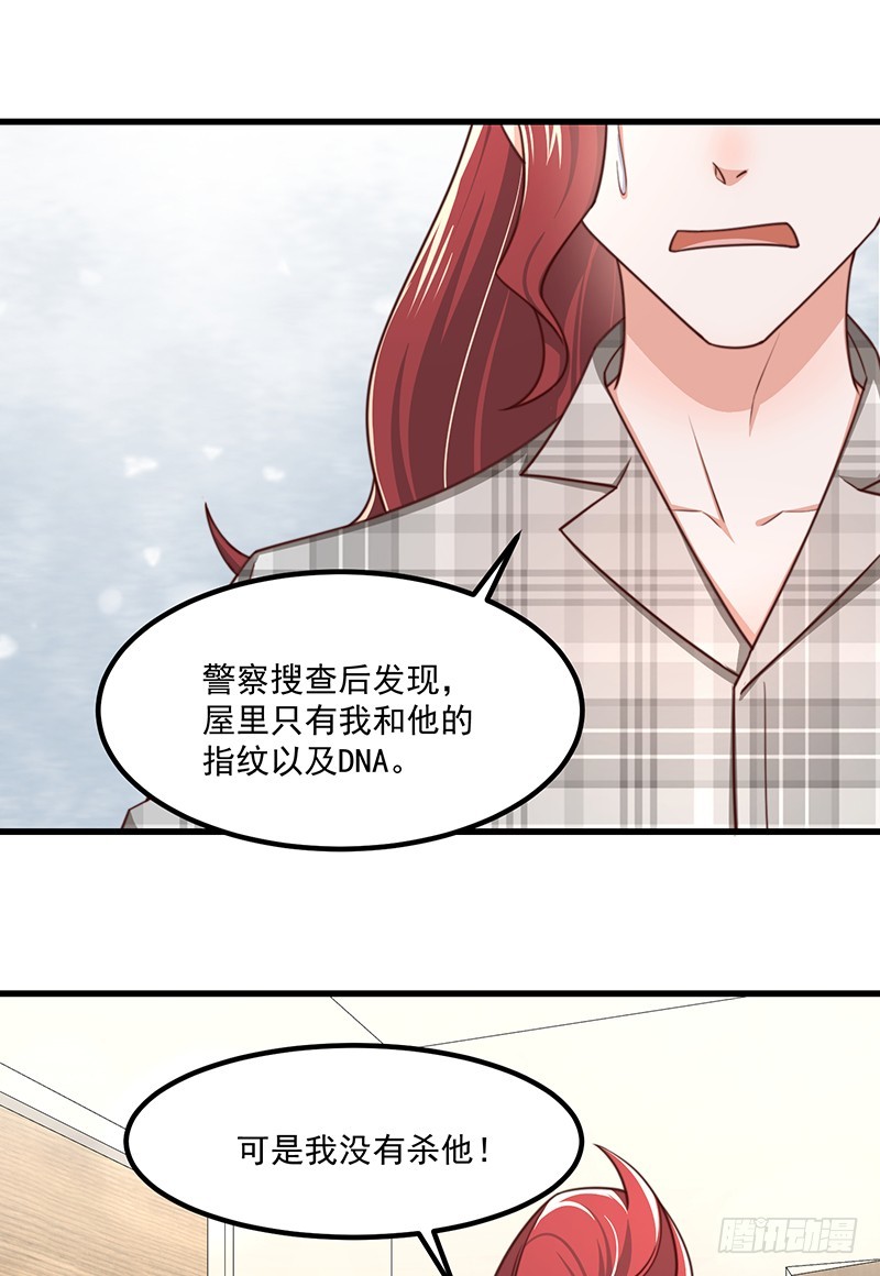 第43话叶蓁的过去37