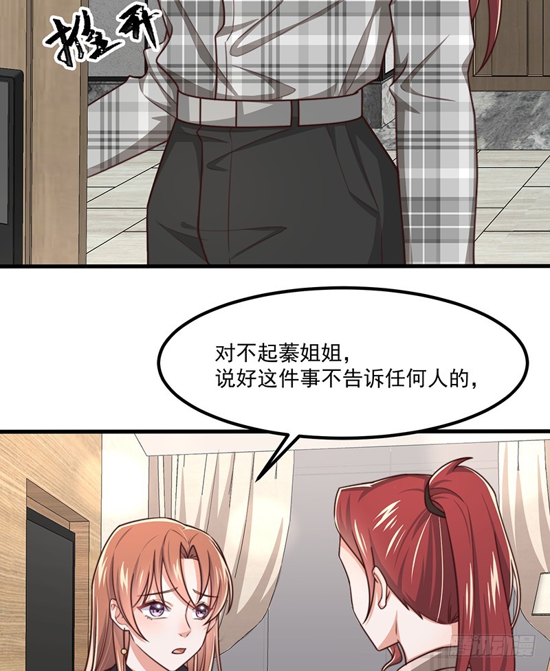 第43话叶蓁的过去23