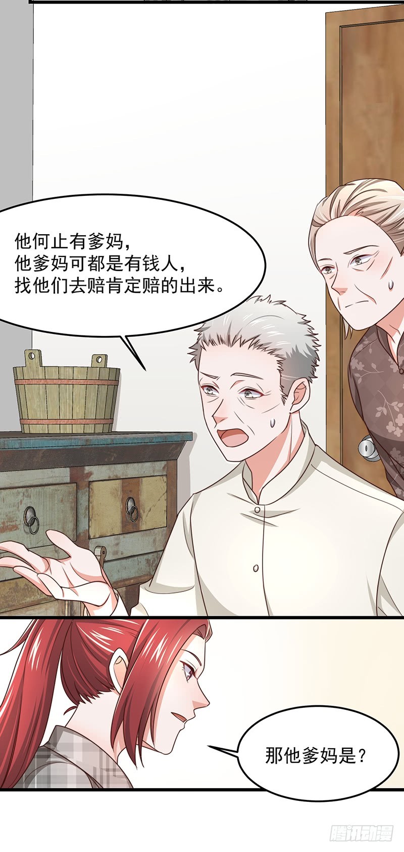 第50话他妈妈是傅如雅29