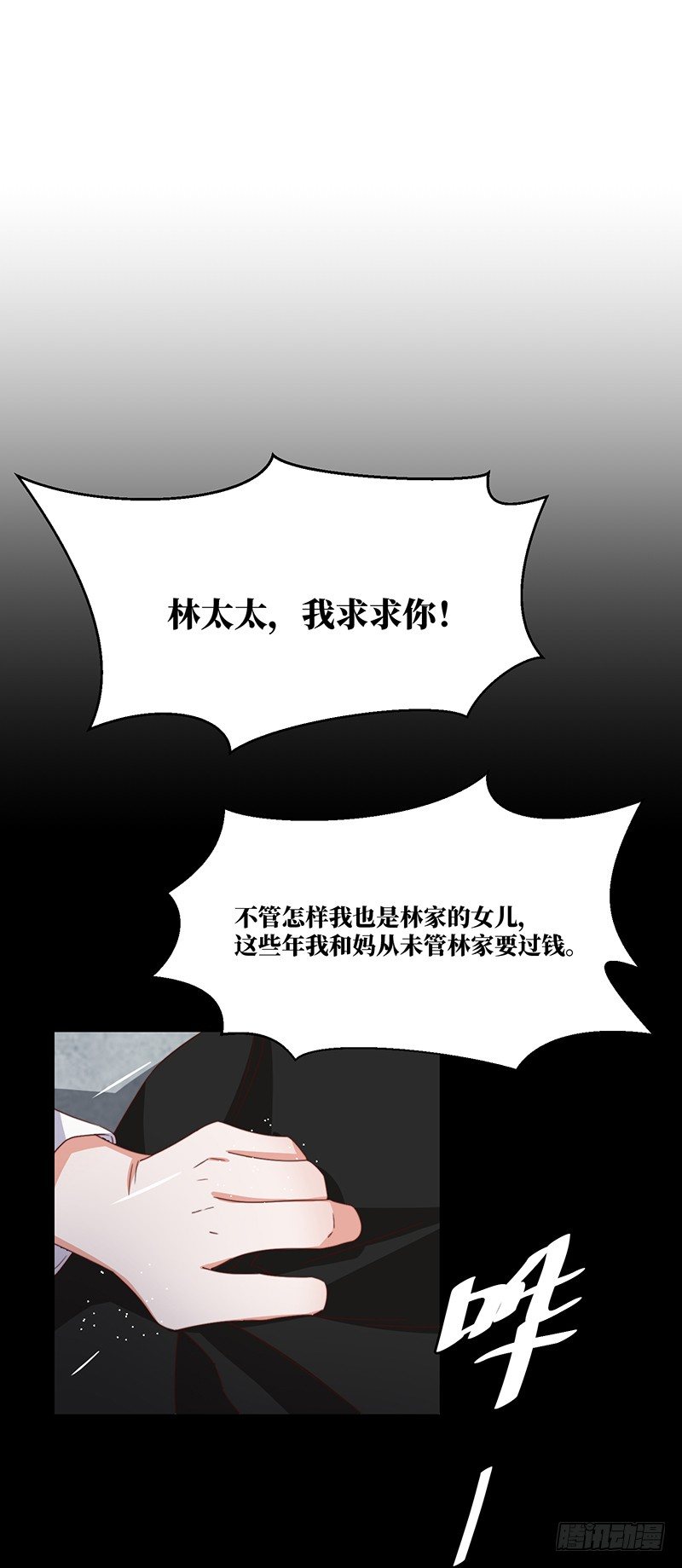 第5话 合作愉快22