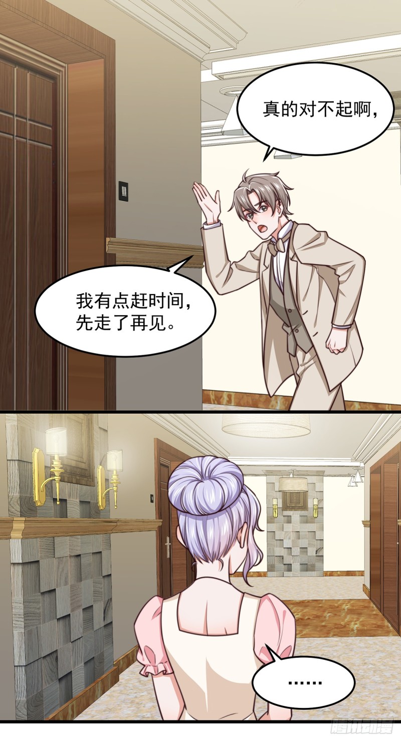 第56话 大结局12