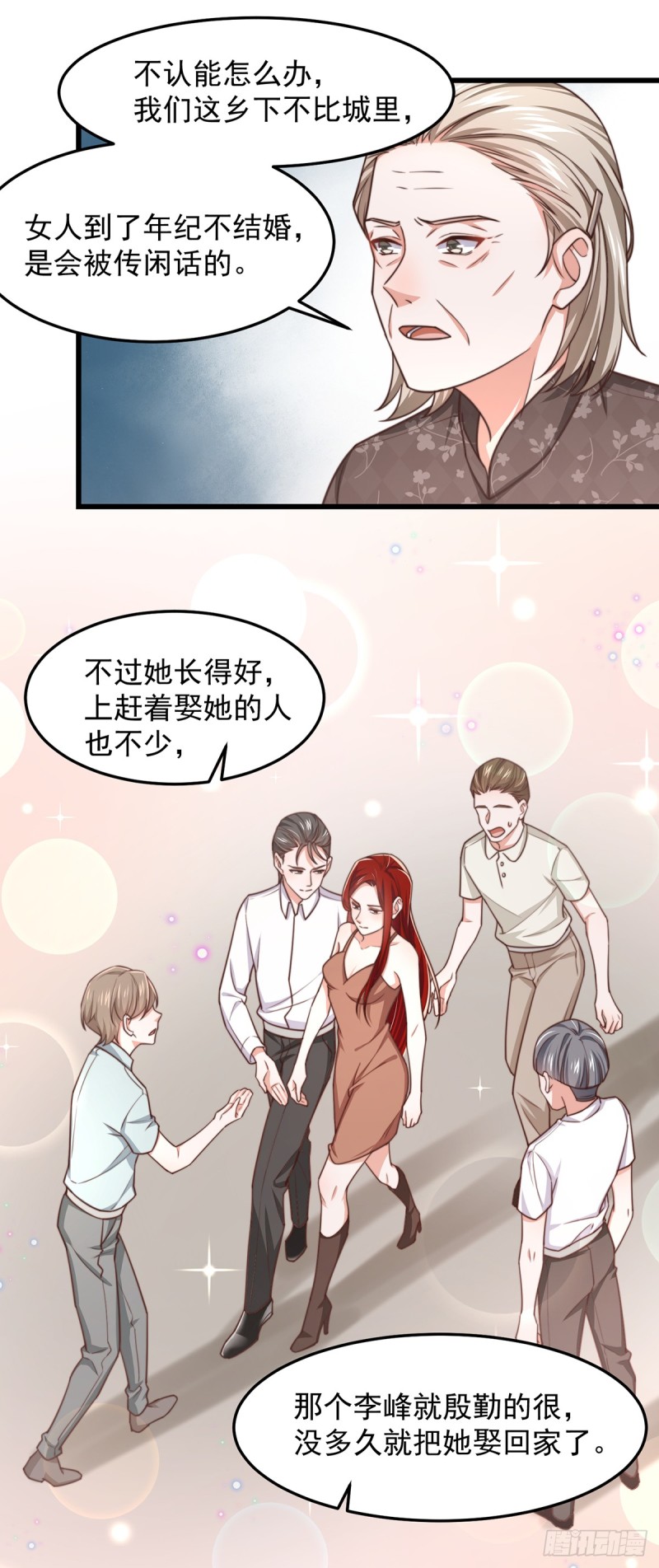 第51话孩子是谁的？7