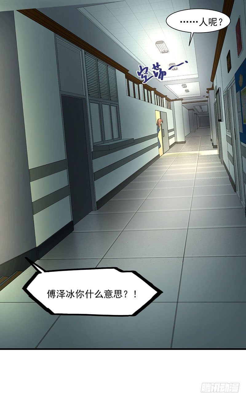 第18话 再遭背叛20
