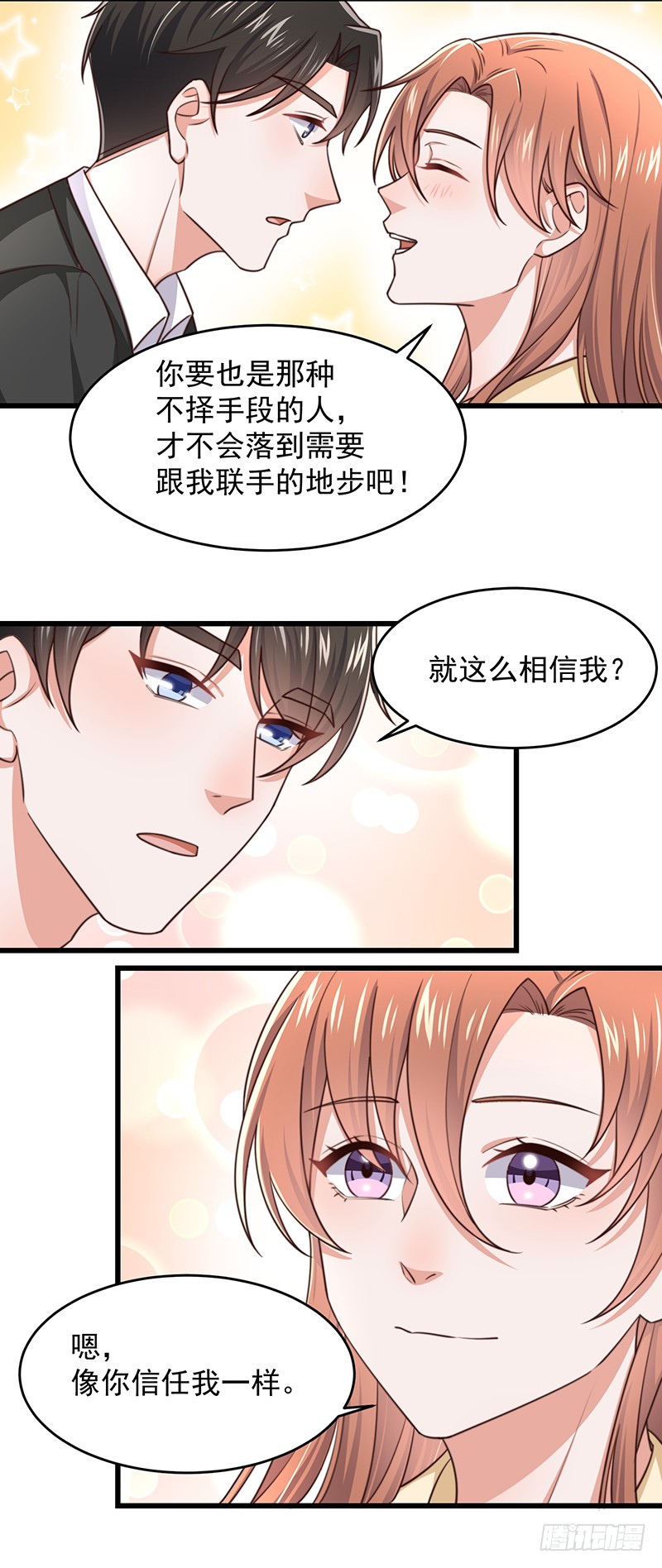 第49话您愿意相信他了吗34
