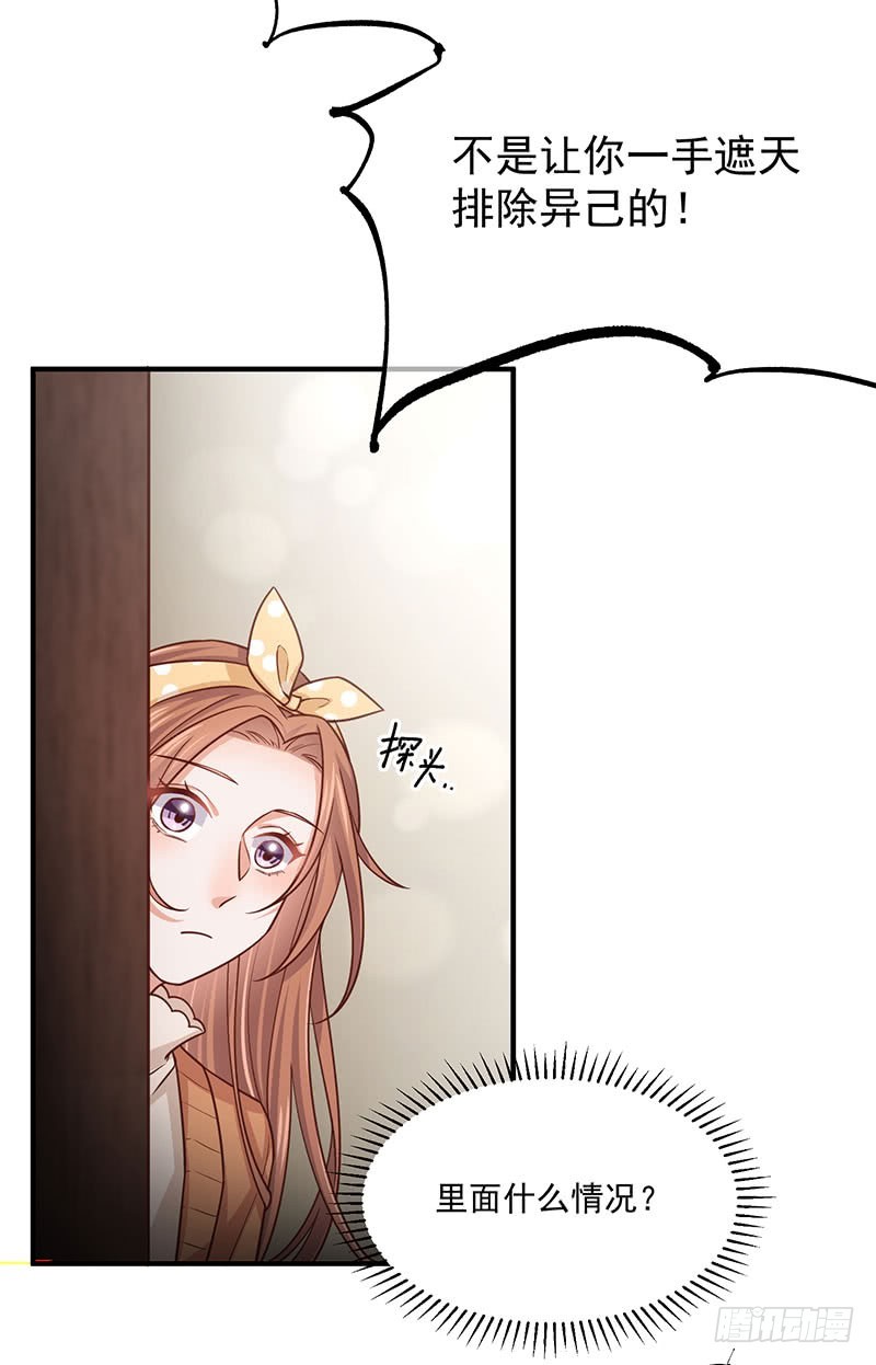 第35话美人三叔53