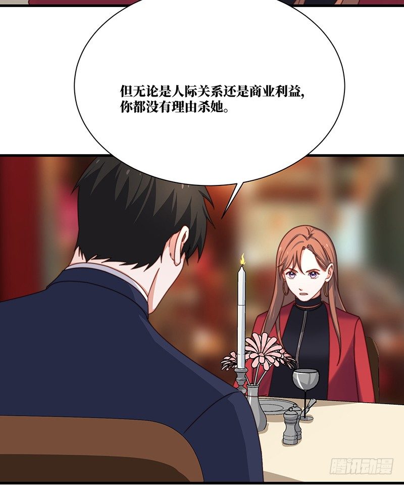 第5话 合作愉快12