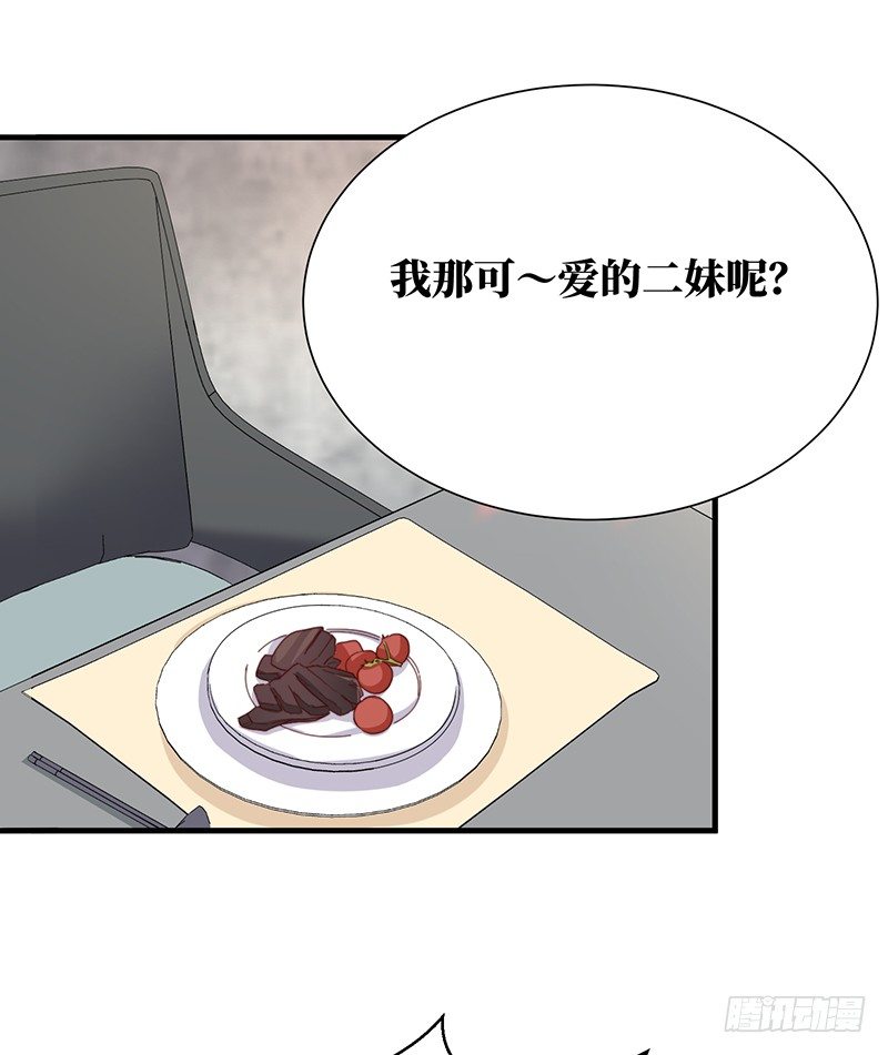 第6话 千金归来17
