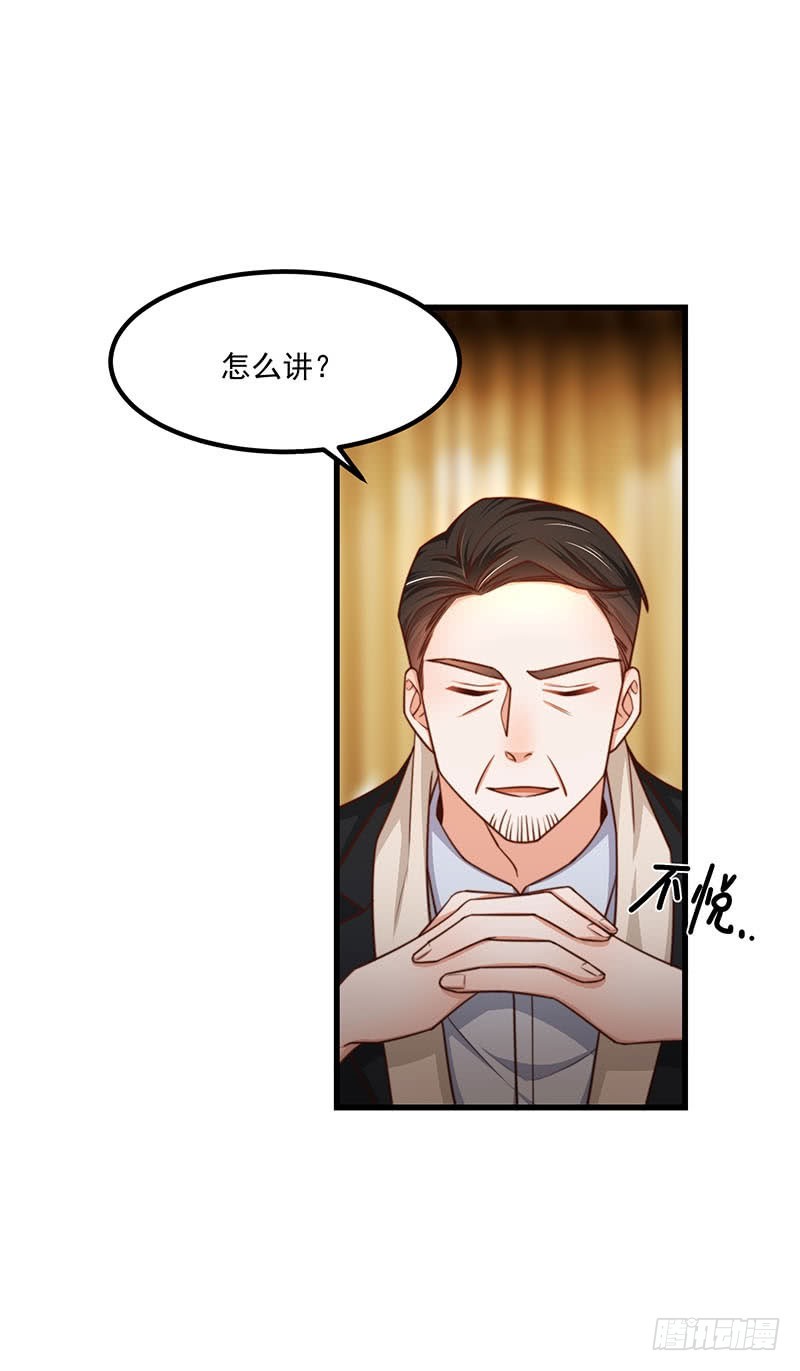 第34话总裁家的催婚现场43