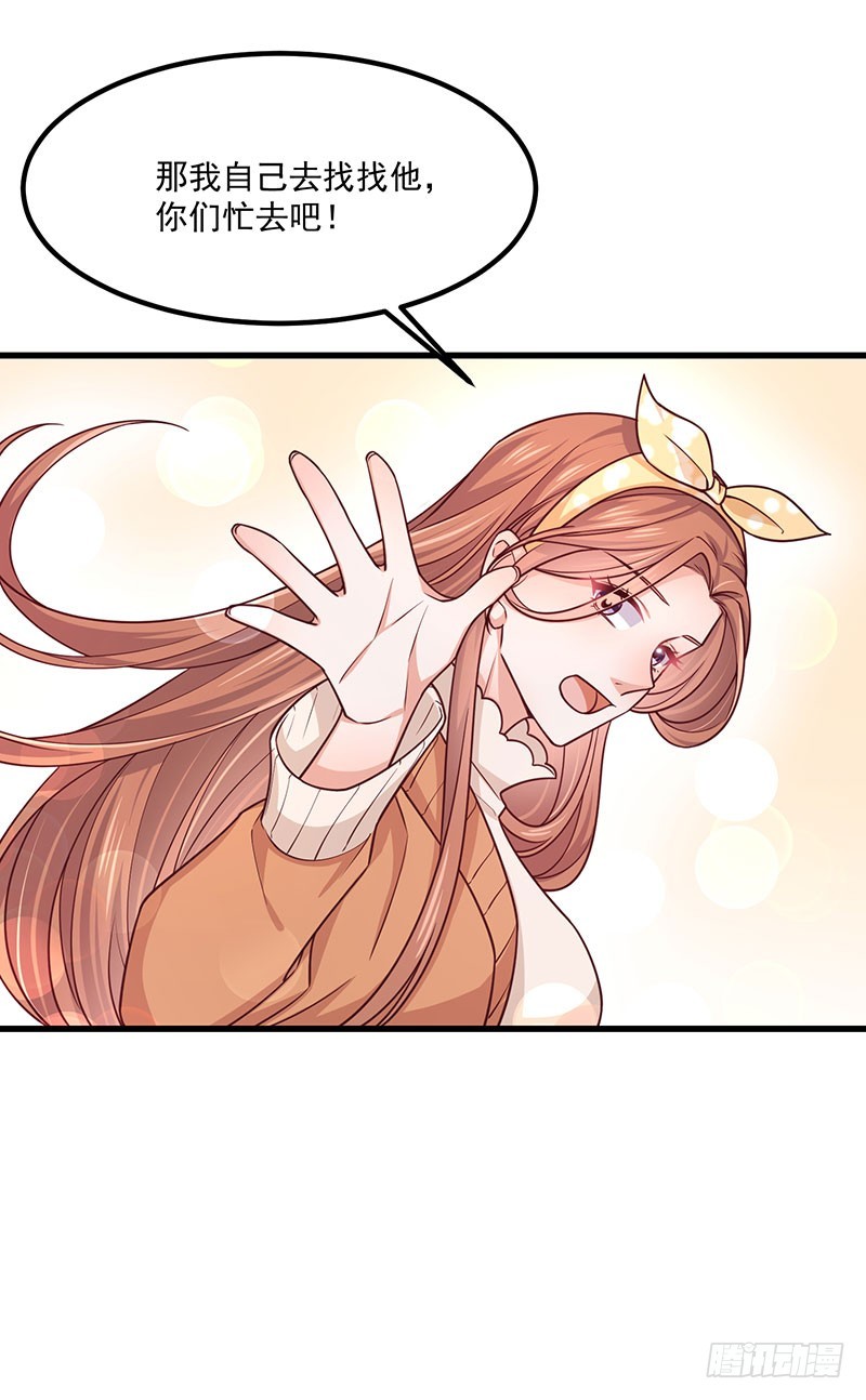 第35话美人三叔31