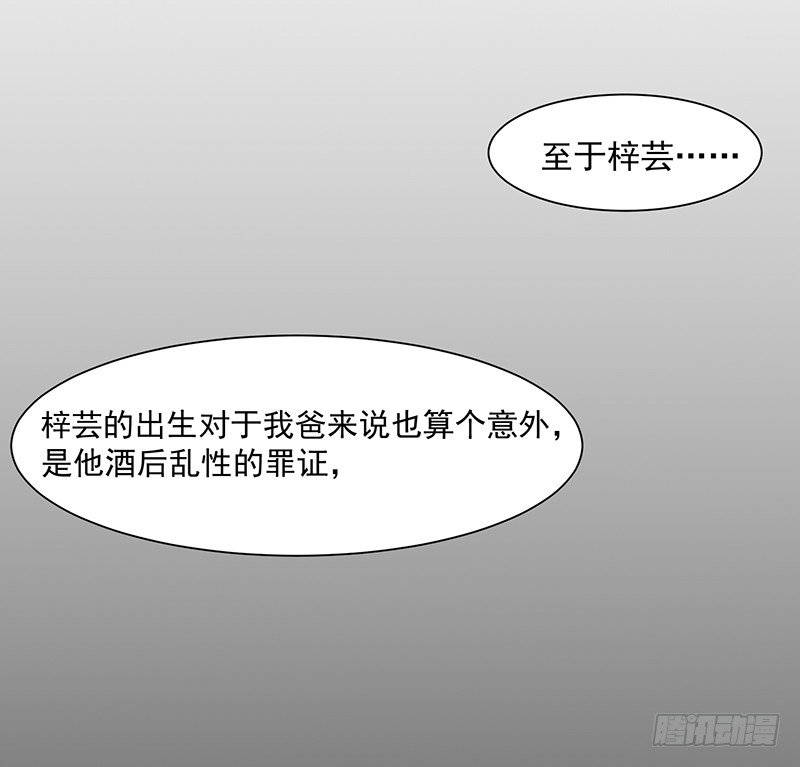 第13话 王牌辅助（下）4
