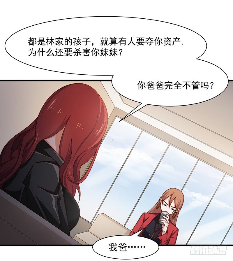 第13话 王牌辅助（下）2