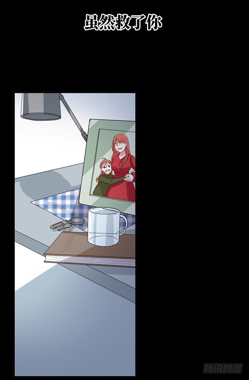 第5话 合作愉快47