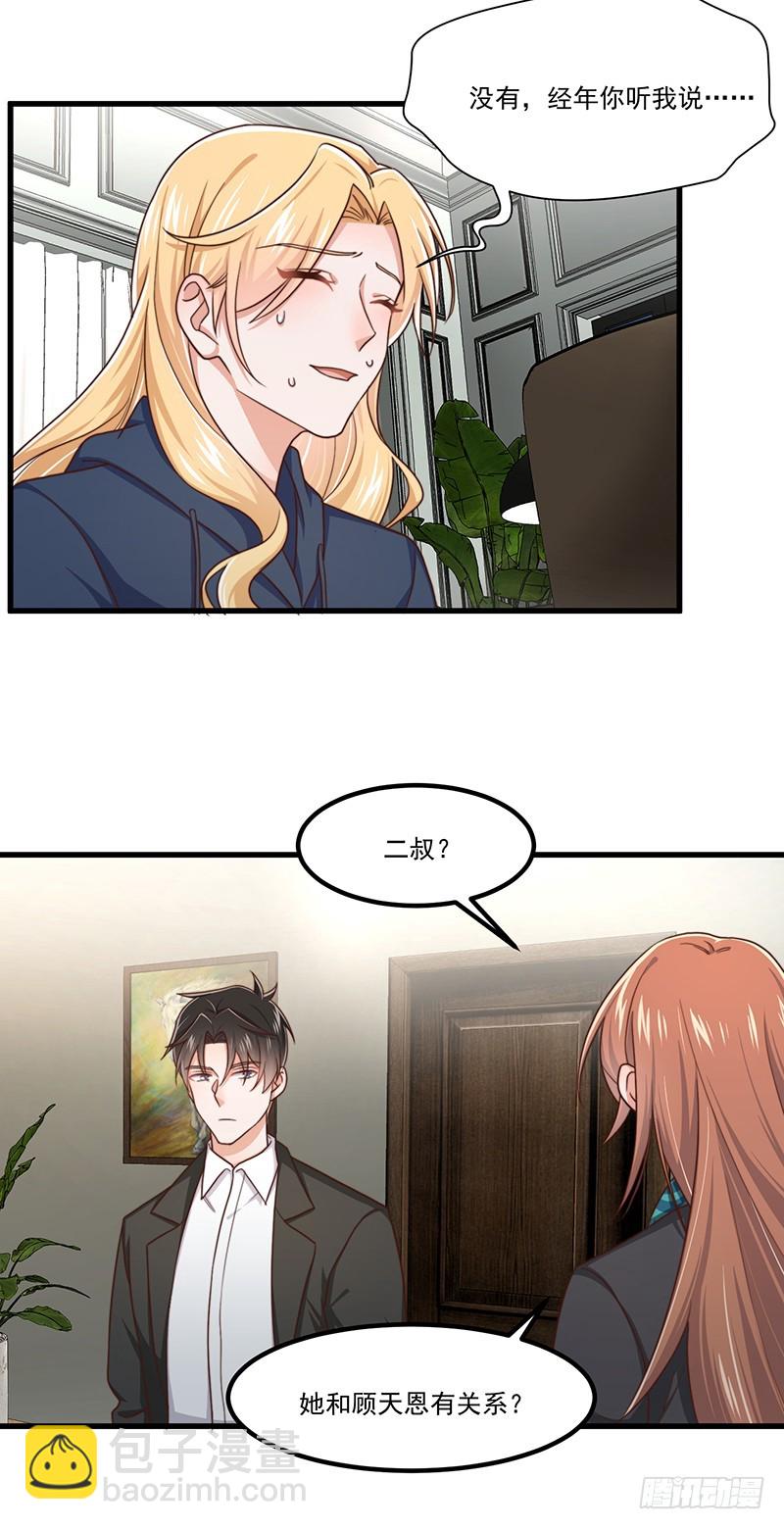 第44话当年的真相16