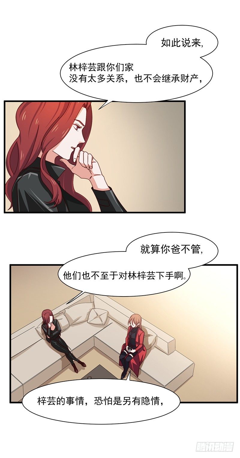 第13话 王牌辅助（下）6