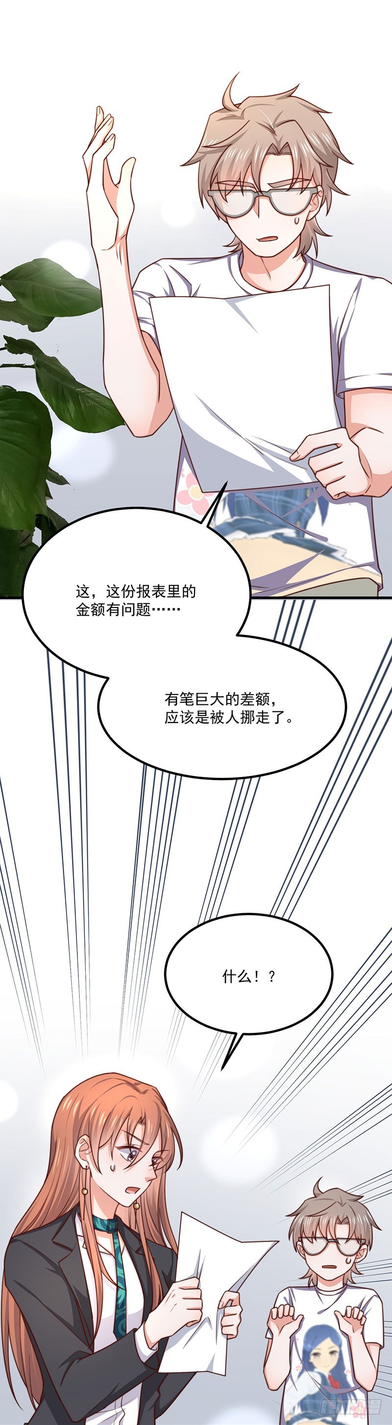 第37话不能以貌取人33