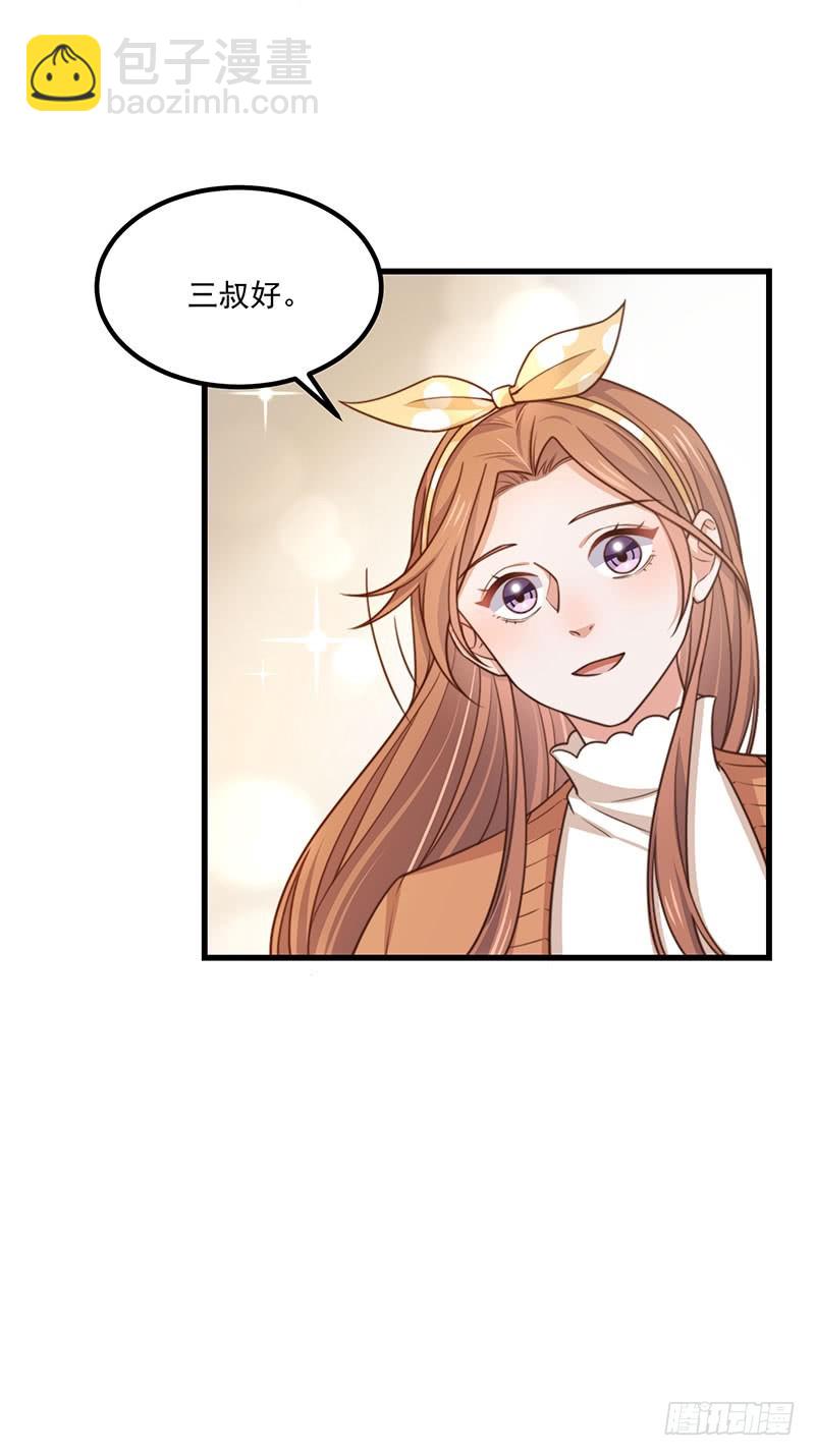 第35话美人三叔41