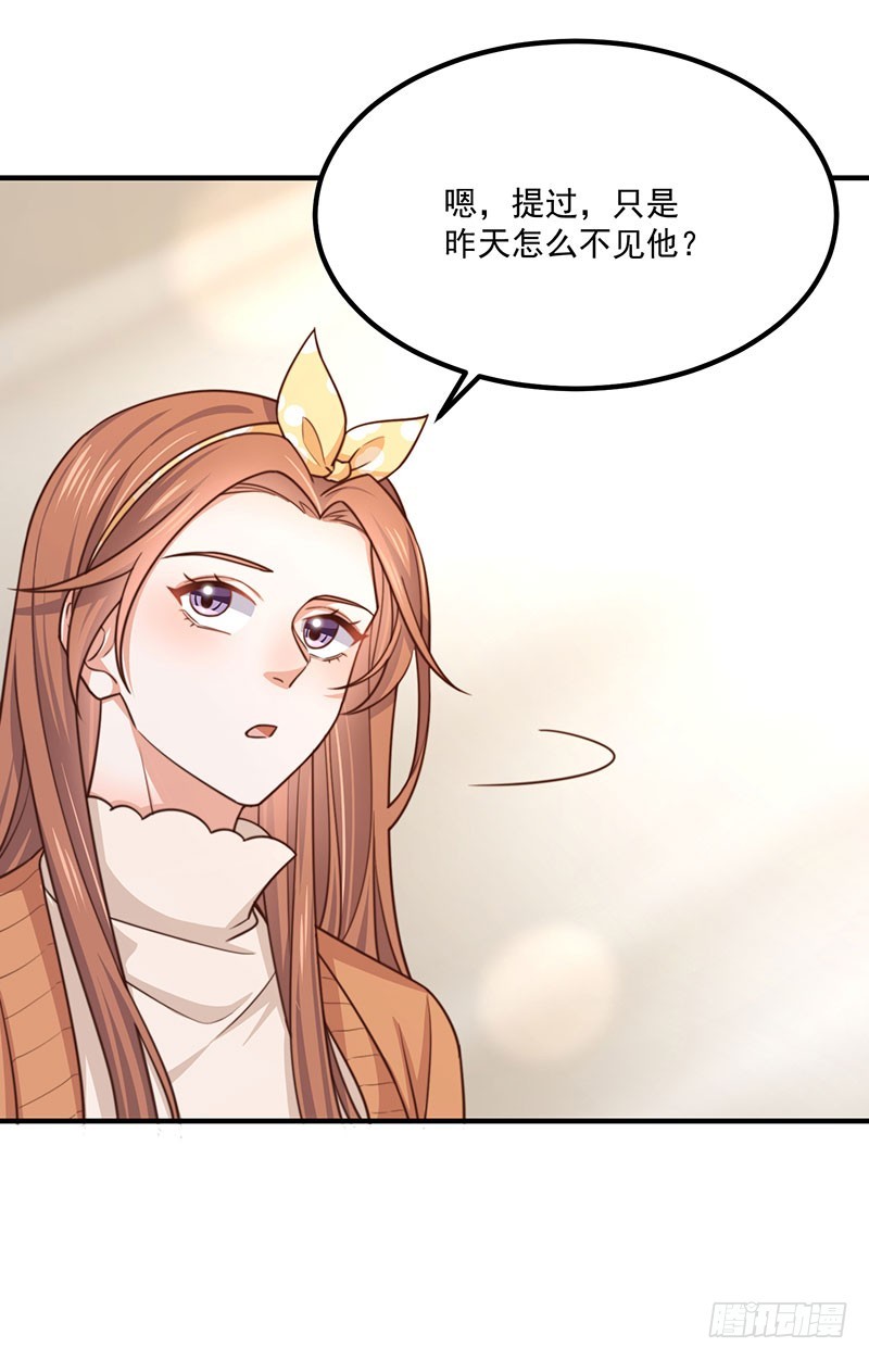第35话美人三叔44