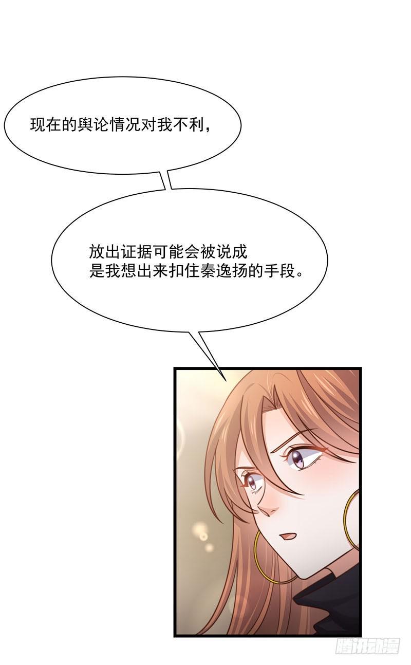 第30话你们必须解除婚约24