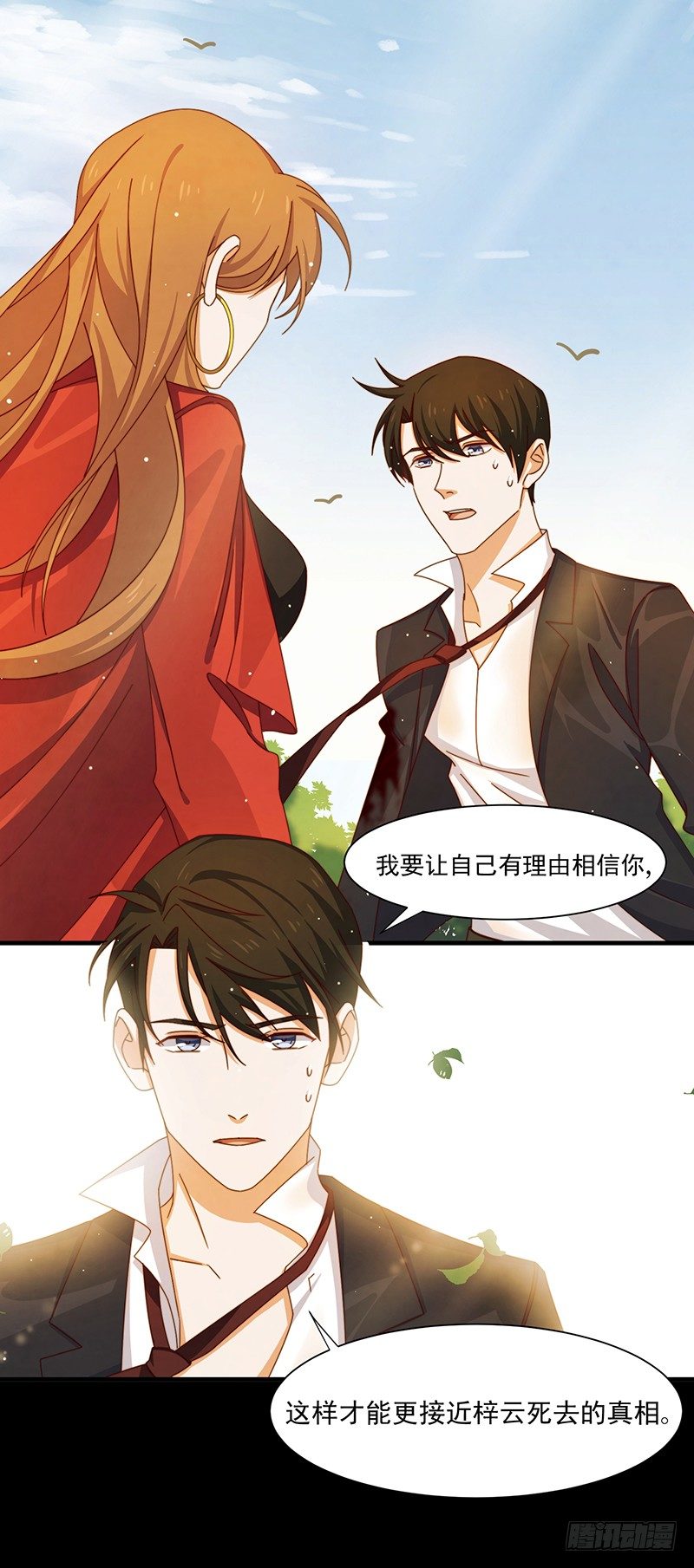 第13话 王牌辅助（下）18