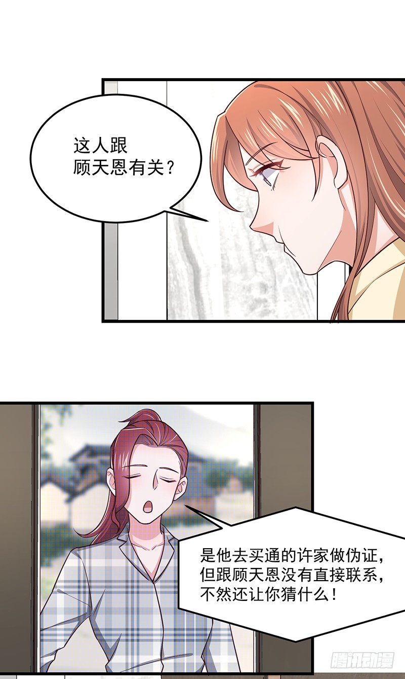 第50话他妈妈是傅如雅10