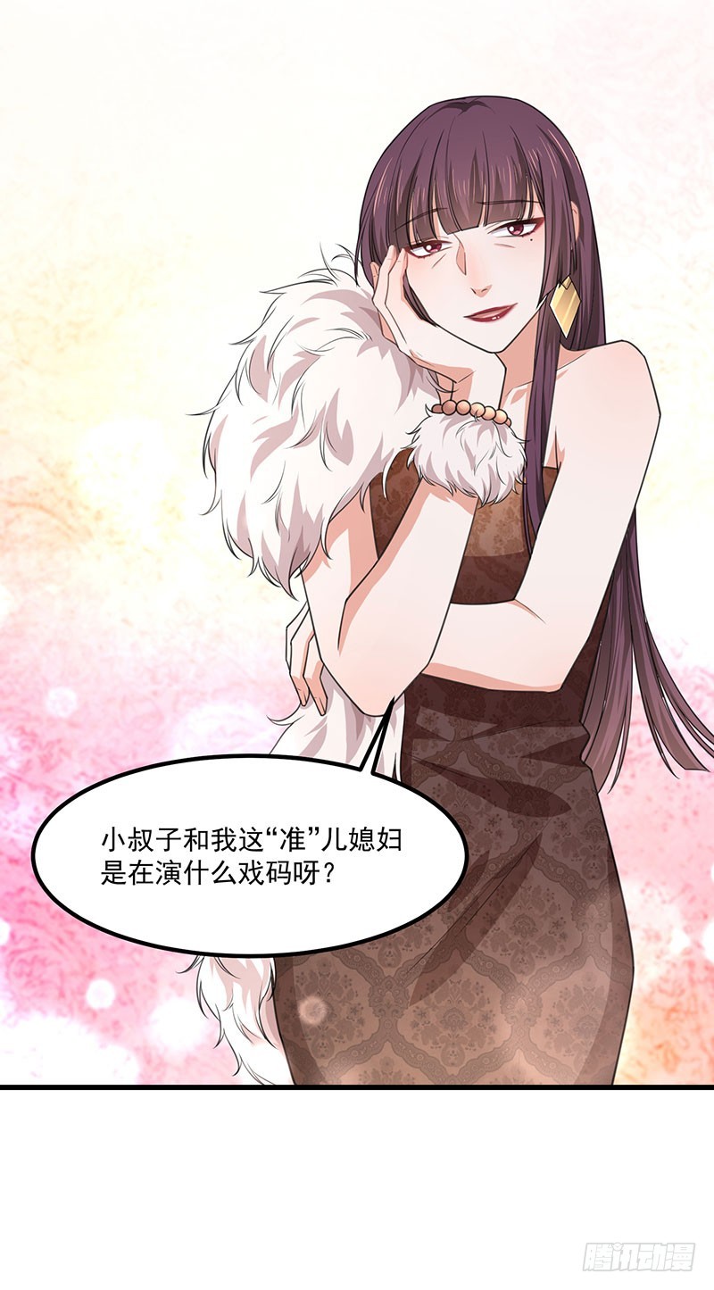 第36话离我老婆远一点！16
