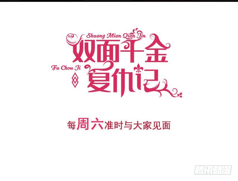 第35话美人三叔63