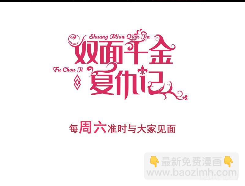 第34话总裁家的催婚现场70